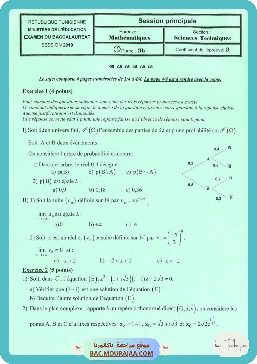 Sujet principale math Bac 2019 – Section technique